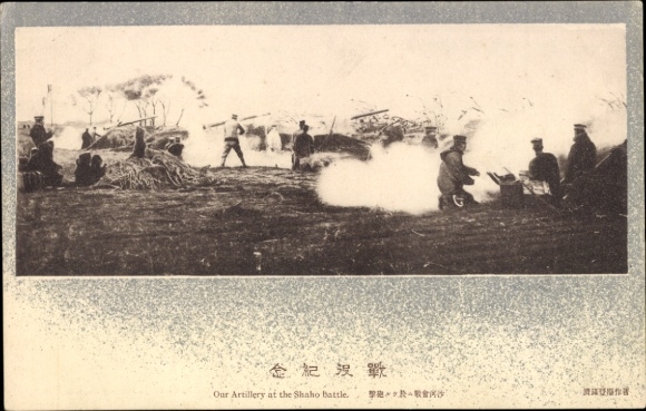 Ak Japanische Artillerie, Schlacht am Shaho 1904, Russisch Japanischer Krieg