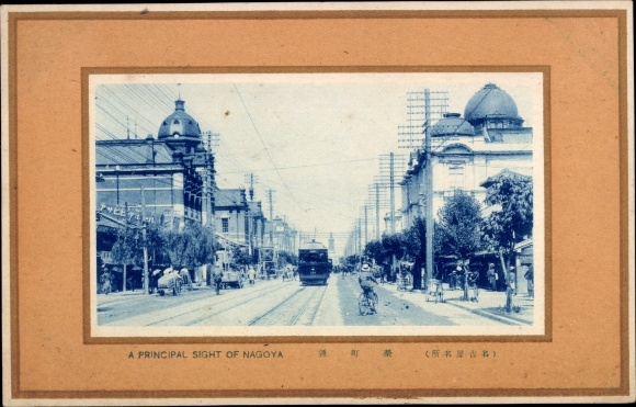 Postcard Nagoya Aichi Prefecture Japan, street section, tram