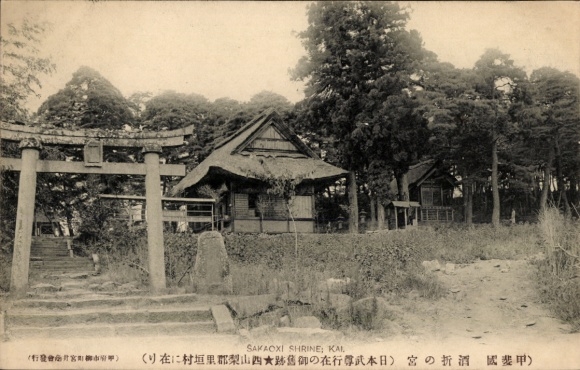 Postcard Kotohira Sanuki Japan, Sakaoxi Shrine