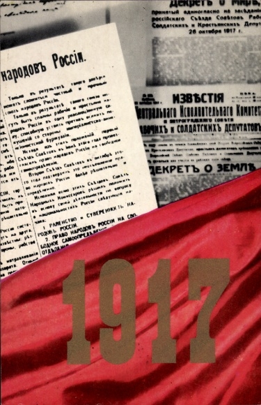 Postcard Russia 1917, newspaper article, Izvestia