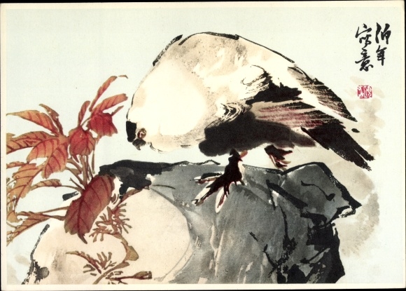 Artist Postcard Jen Peh Nien, Chinese Watercolors, Rocks, Shrubs