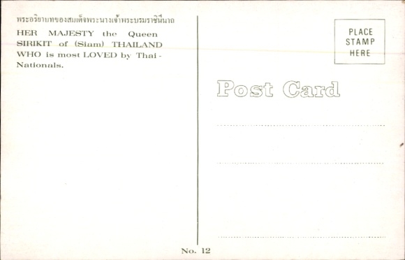 Postcard Queen Sirikit, portrait