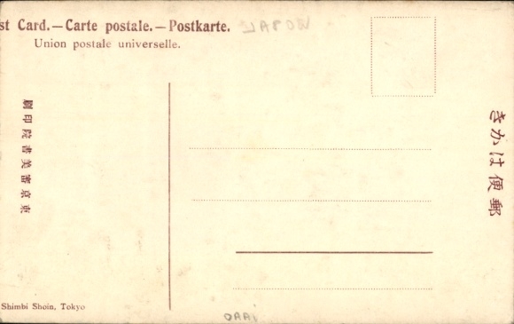 Łódź rybacka Ak, strój japoński