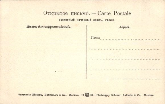 KP Chiny, Mandżuria, ludzie w strojach narodowych, flagi