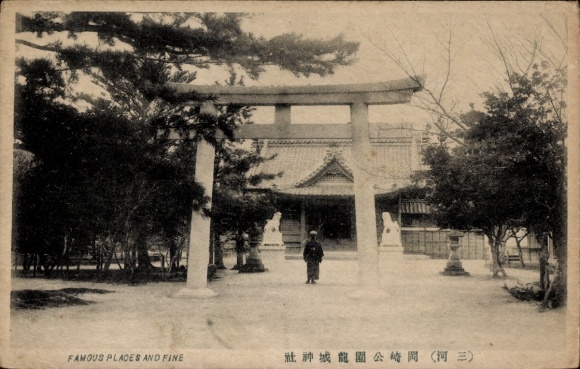 Postcard Nagoya Aichi Prefecture Japan, Torii, Temple, Tree, Japan, Aichi