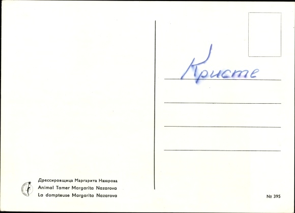 Postcard Animal Tamer Margarita Nazarova, Dompteurin, Tiger