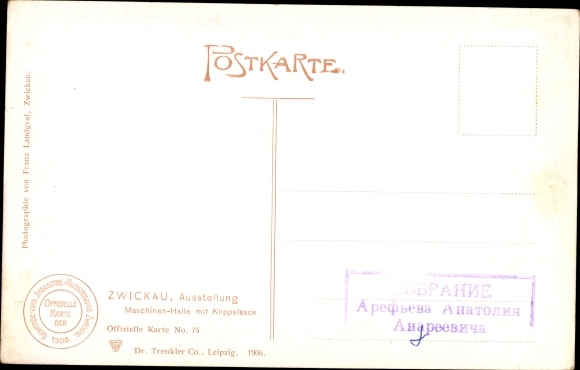 Postcard Zwickau in Saxony, trade and industrial exhibition in 1906, machine hall with a clip bag