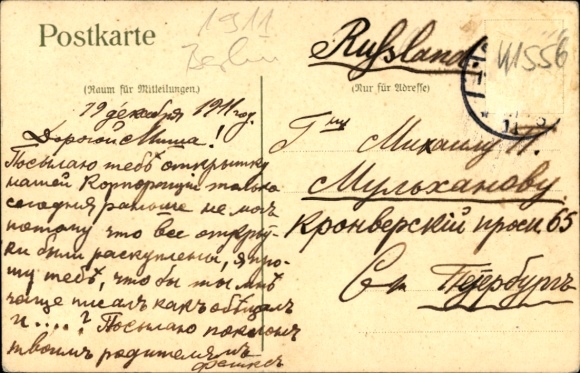 Studentika Postcard Berlin, Corps Neo Rhenania, Coat of Arms, RSC
