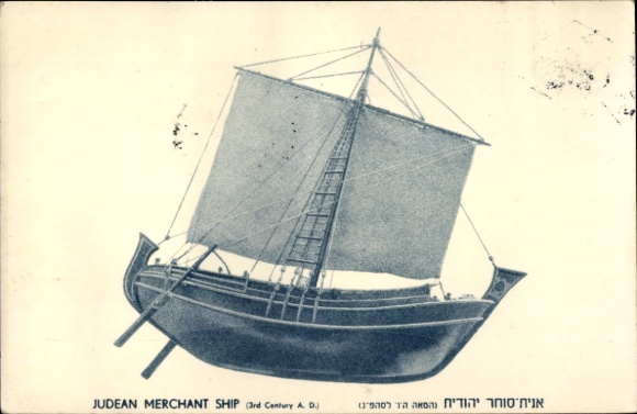 Postcard Judean Merchant Ship