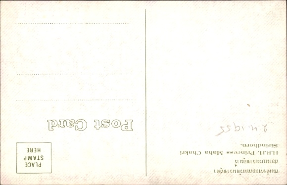 Postcard Princess Maha Chakri Sirindhorn, portrait
