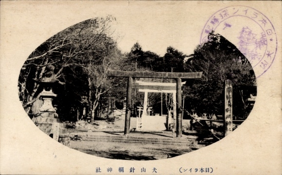Postcard Nagoya Aichi Prefecture Japan, Torii, Statue, Trees, Japanese, Characters