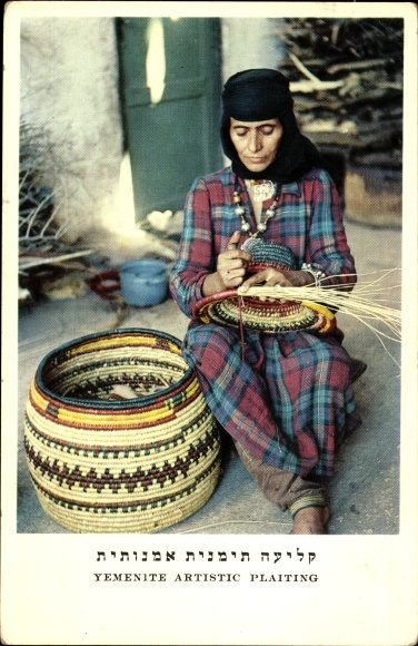 Postcard Yemenite Artistic Plaiting