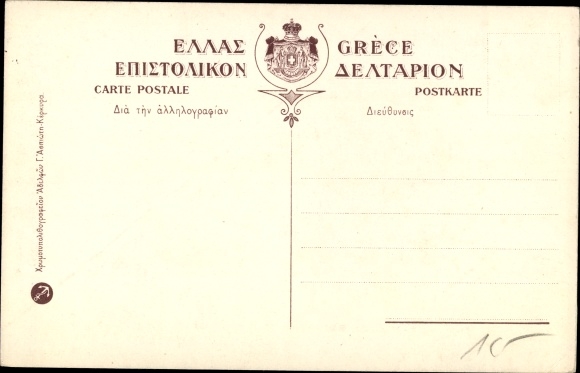 Artist Postcard Vyro Corfu Greece, Maison de paysans