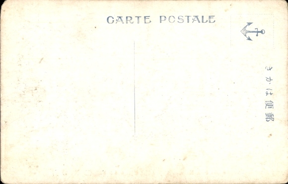 Postcard Kobe Hyogo Prefecture Japan, Minatogawa Park