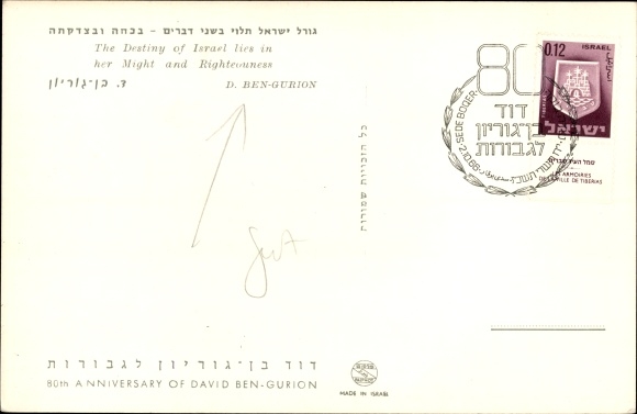 Postcard Israel, Prime Minister David Ben-Gurion, portrait