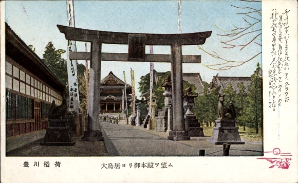 Postcard Nagoya Aichi Prefecture Japan, Torii, Temple, Trees, Statue, Japanese, Characters