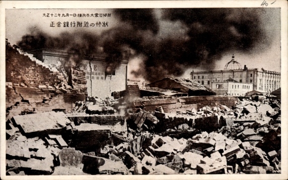 Postcard Yokohama Pref. Kanagawa Japan, Kantō earthquake 1923