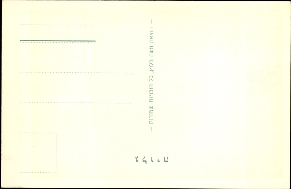Judaika Postcard Edmond Rothschild, Portrait, Philanthrop, Zionist