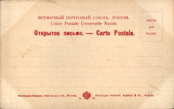Postcard Vladikavkaz Russia, Osipov Monument