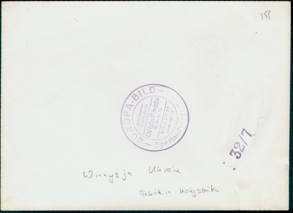 Photo Vinnytsia Ukraine, factory in wartime, WWII