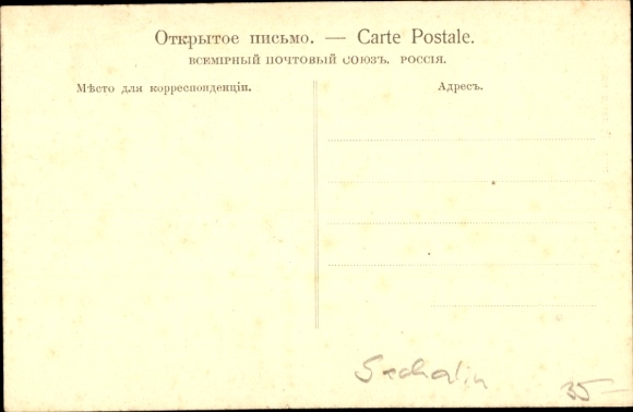 Postcard Chinese with bow and arrow