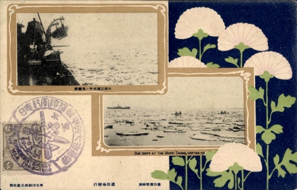 Passepartout Postcard North Korea, Taedong River, Japanese warship