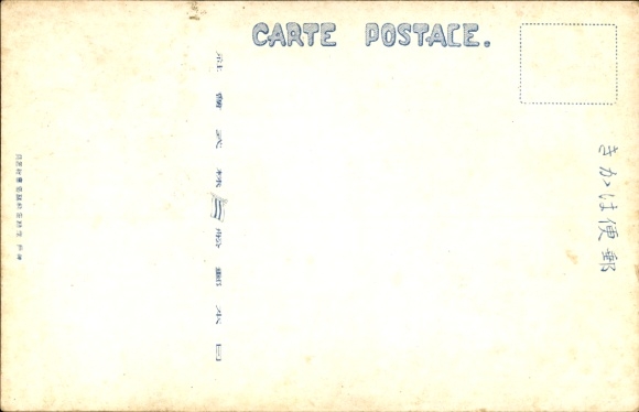 Passepartout Postcard NYK Line, steamer SS Mishima Maru
