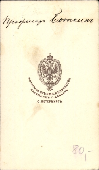 CdV Russian scholar Professor Totkin, portrait, suit, bow tie, around 1870