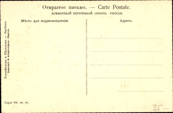 KP Mandżuria Chiny, żołnierze, trębacze