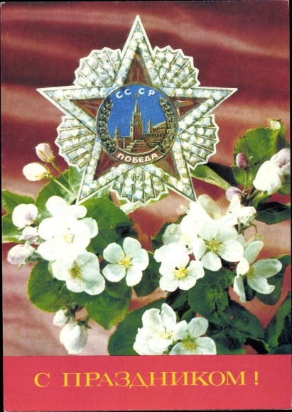 Ganzsachen Ak Russland, Orden, Blumen, Feiertag