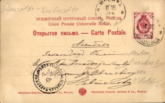 Postcard Moscow Russia, Kursk train station