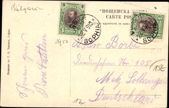 Postcard Pirdop Bulgaria, National Soiree, people in traditional costumes, corn on the cob