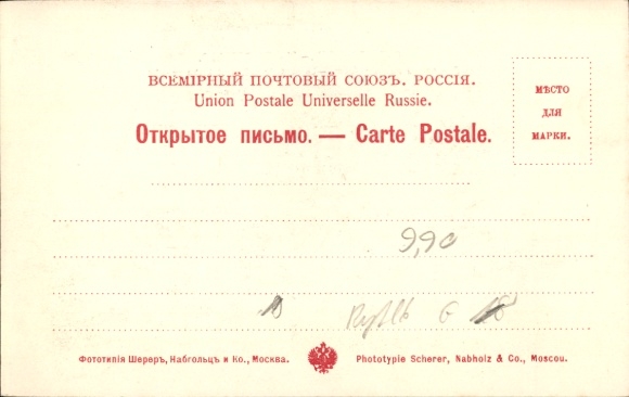 Postcard St. Petersburg Russia, Palace Bridge, Stock Exchange