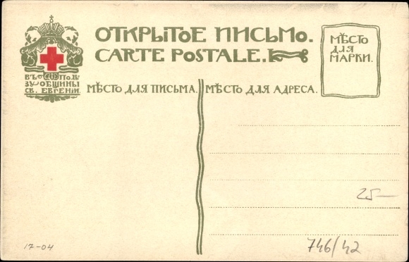 Artist Postcard Kem Russia, Russian Red Cross, Wooden Church, Cemetery