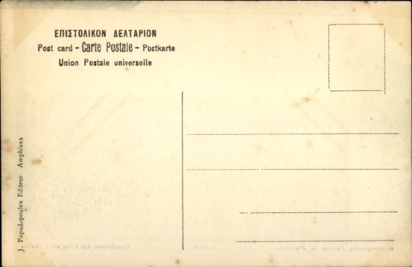Postcard Bralos Greece, train station, track side, French soldiers