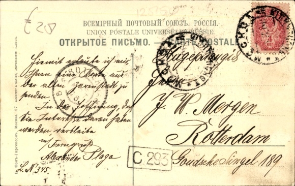 Postcard Moscow Russia, at the Big Stone Bridge, horse-drawn tram