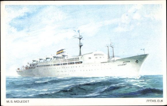 Postcard MS Moledet, passenger ship ZIM Israel Navigation Co.