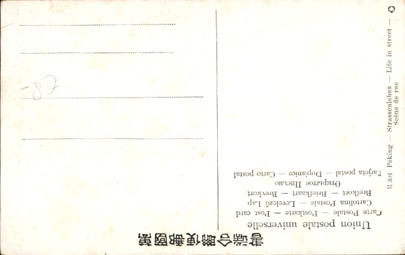 Künstler Ak Wuttke, C., Peking China, Straße, Händler