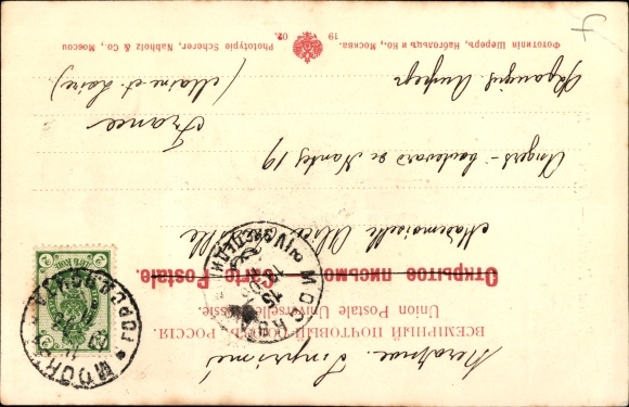 Postcard Russian types, woman in costume