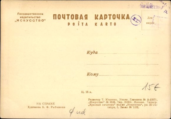 Artist Postcard Russian Military Aircraft, Russian Warship
