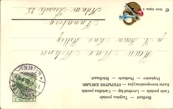 Letters Postcard Letter E., Meadow