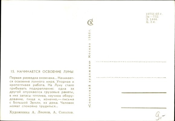 Artist Postcard Leonow, A., Sokolow, A., Soviet space travel, cosmonauts on the moon, spacecraft