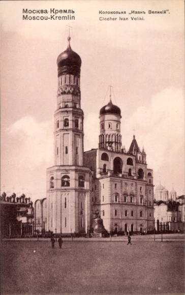 Postcard Moscow Russia, Moscow Kremlin, Ivan Veliki Bell Tower,