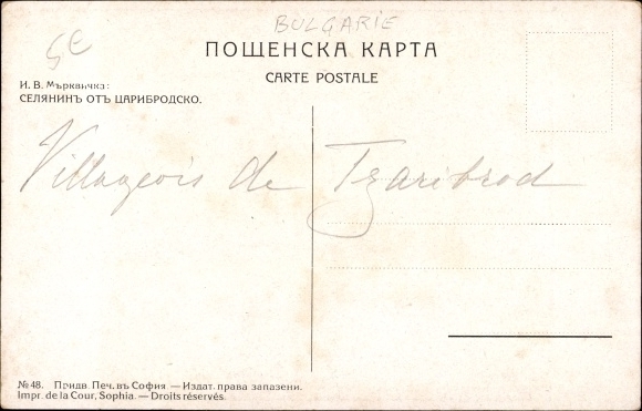 Artist Postcard Mrkvicka, IV, peasant from Zaribrod area, Dimitrovgrad