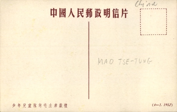 Postcard China, Mao Zedong, reception, students