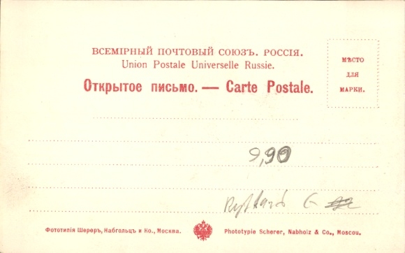 Postcard St. Petersburg Russia, Angliskaya Quay