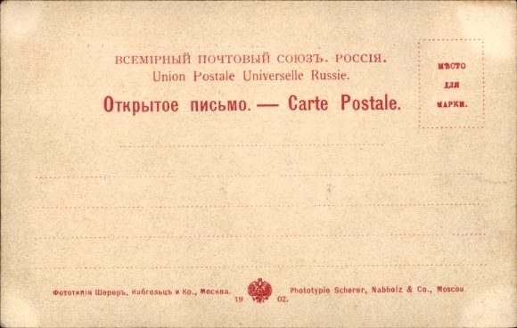 Postcard Rostov Rostov-on-Don Russia, park