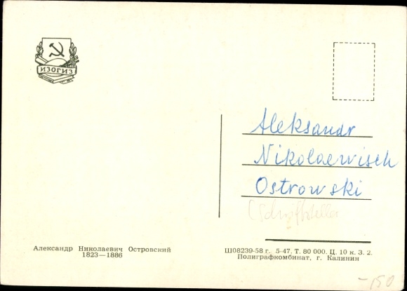 Artysta KP Dramatopisarz Aleksander Nikołajewicz Ostrowski, Portret