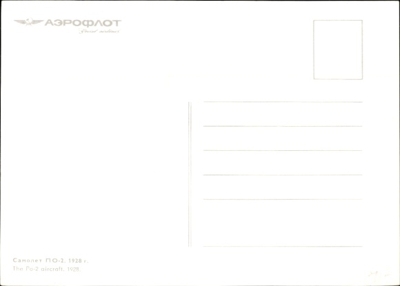 Postcard Russian military aircraft Polikarpov Po-2