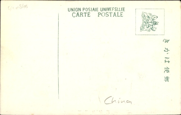 Postcard China, Chinese soldiers at cannons